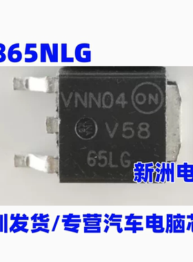 5865LG  5865NLG mos场效应管 汽车电脑板贴片三极管 全新 T0252