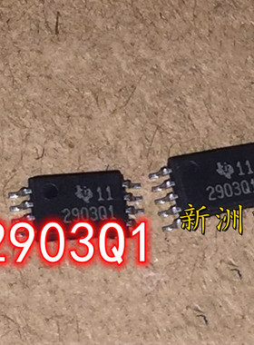 2903Q1 汽车电脑板易损驱动IC芯片 超薄小码片 贴片八脚 全新现货