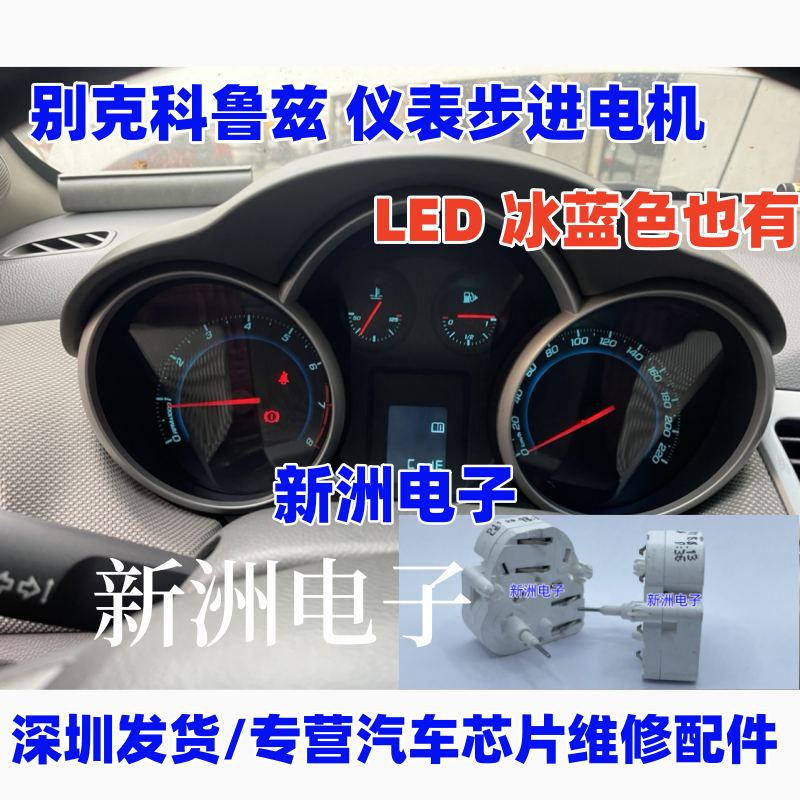 适用别克科鲁兹  英朗 君威 君越  迈锐宝 宝马 VDO汽车仪表电机,电子元器件市场,步进电机,淘宝优惠券,粉丝福利购,淘宝优惠卷