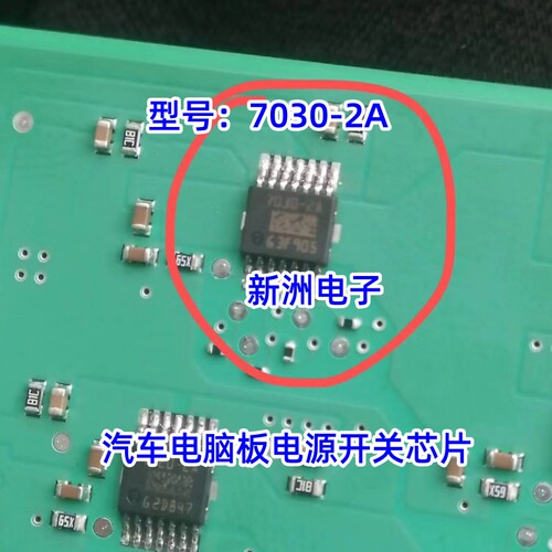 7030-2A BTS7030-2A 汽车电脑板电源开关IC芯片 全新原装