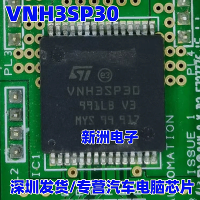 VND5004A封装SOP-8芯片