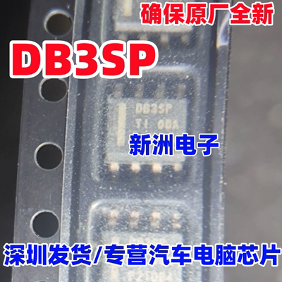 DB3SP LMR14030 LMR14030SDDAR 汽车电脑板3.5A降压转换芯片全新