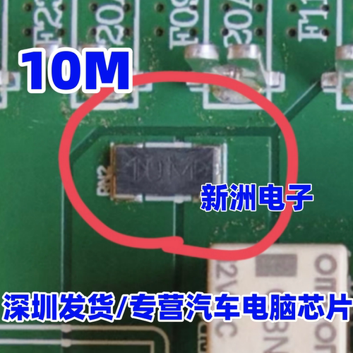 10M电阻同R010 10MR 10M欧 10毫欧适用依维柯车身电脑升降器电阻