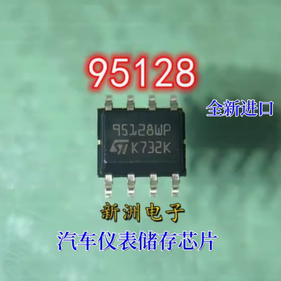 原装全新 95128 适用宝马FEM/BDC 汽车仪表储存芯片 SOP8