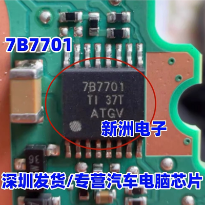 7B7701 TPS7B7701 TPS7B7701QPWPRQ1低压差线性稳压芯片TSSOP16