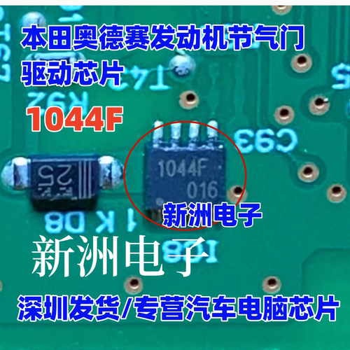M168PA-15MZ收音机易损芯片
