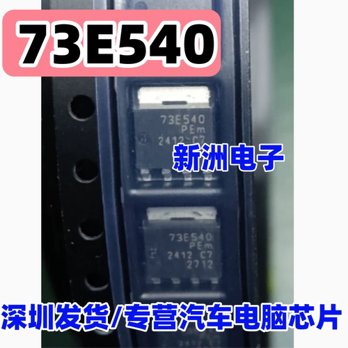 73E540 BUK7Y3R5-40E 汽车MOS场效应管芯片 全新进口 SOT669