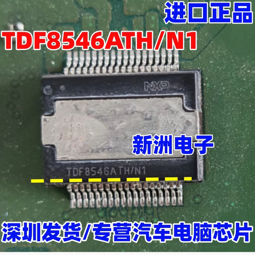 TDF8546ATH TDF8546ATH/N1 TDF8546TH/N2 汽车音响音频功放IC芯片