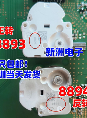 8893 8894 铁轴适用宝马 雪佛兰科鲁兹君威正转反转汽车仪表电机
