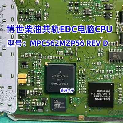 MPC562MZP56 REV D 柴油共轨EDC汽车电脑板CPU芯片BGA 可直拍