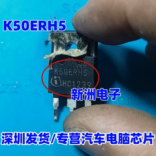 K50ERH5 适用威迈斯新能源充电机场效应三极管进口 拆机测量好