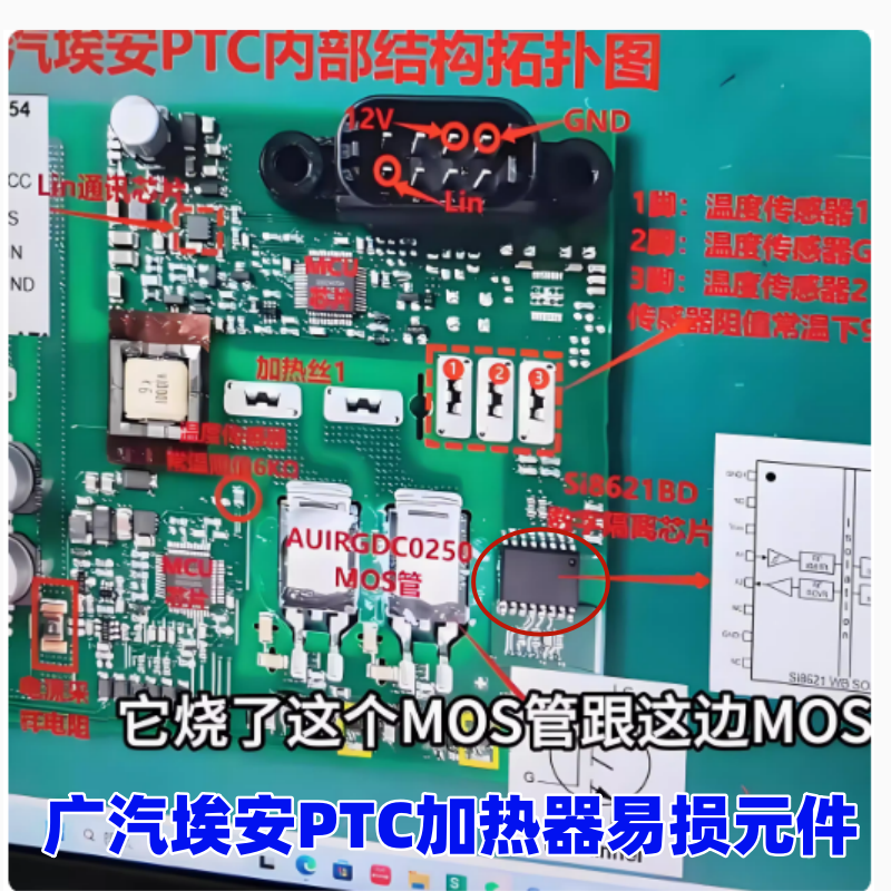 AUIRGDC0250 SI8621BD 适用新能源广汽埃安PTC加热器易损芯片