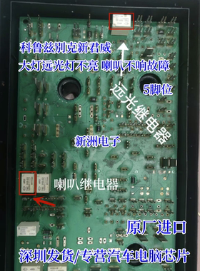 4RD 742 355-22 适用科鲁兹别克新君威君越 灯光 喇叭继电器