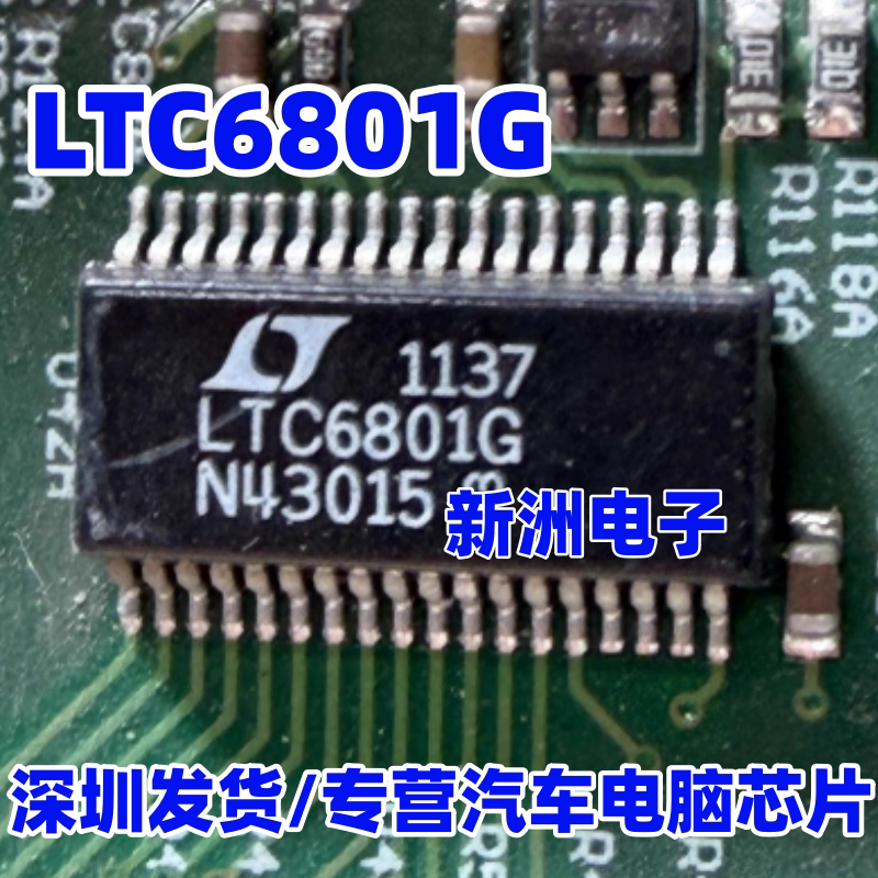 LTC6801G LTC6801IG 新能源BMS电池组故障监视器管理芯片全新进口