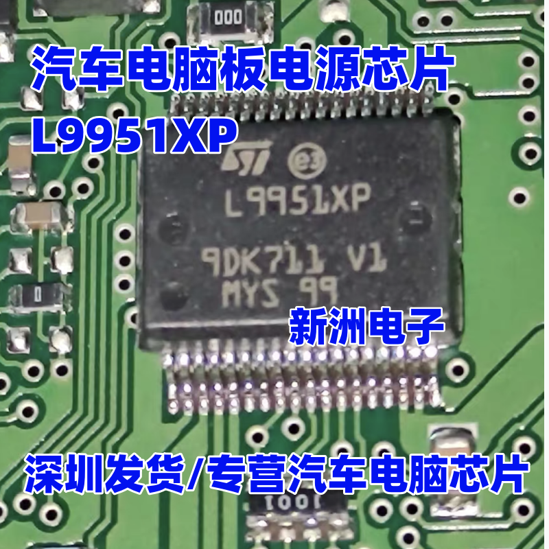 L9951XP汽车车窗电脑板电源管理IC芯片 G8ND-2UK继电器18NF03L