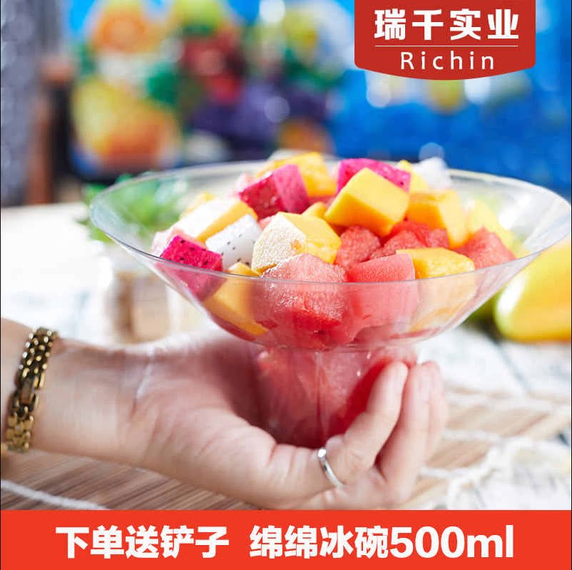 一次性绵绵冰碗黑色刨冰碗塑料创意冰沙杯500透明炒酸奶手捧冰碗图片