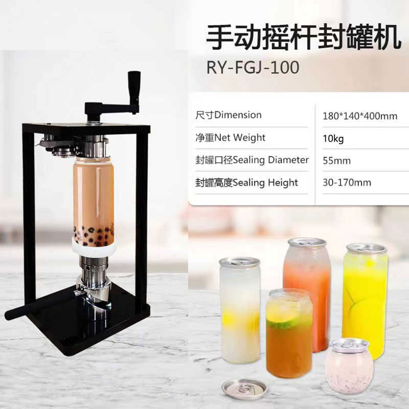 纯手动创意易拉罐封口机商用饮料蛋糕一次性打包器PET奶茶罐压盖