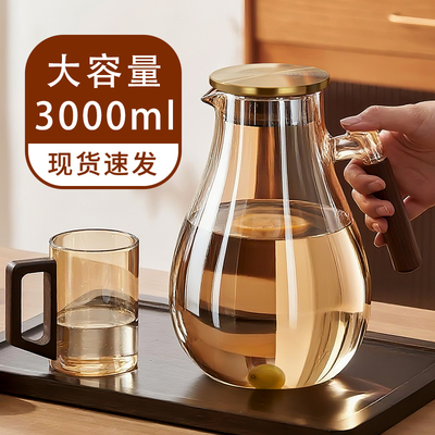 玻璃冷水壶家用储水3L大容量加厚耐高温凉水壶喝水杯套装2025新款