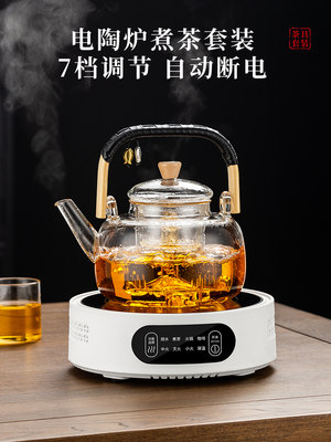 2024新款煮茶壶玻璃蒸茶器套装茶具加厚泡茶养生烧水壶家用电陶炉