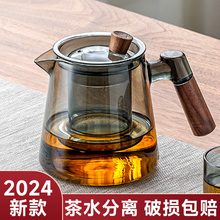玻璃茶壶家用煮茶大容量泡茶壶单壶待客茶具花茶壶办公室2024新款