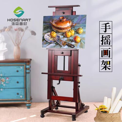 榉木可升降平放单摇杆大画架