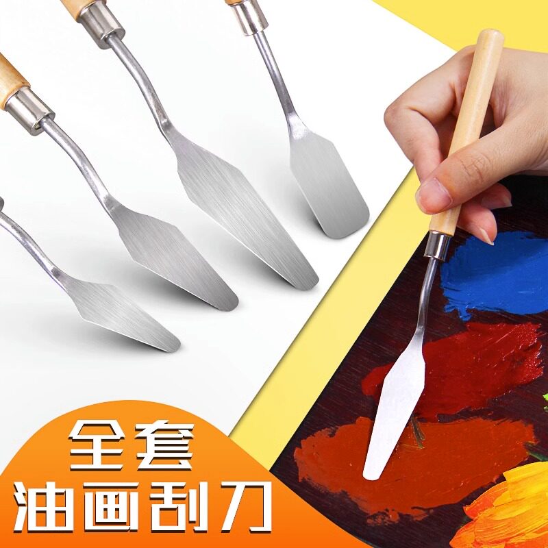 油画刮刀套装油画棒丙烯水粉颜料美术用品刮刀调色刀铲刀肌理刀调色美术尖头圆头大尖小尖平刮软性中性挑刀