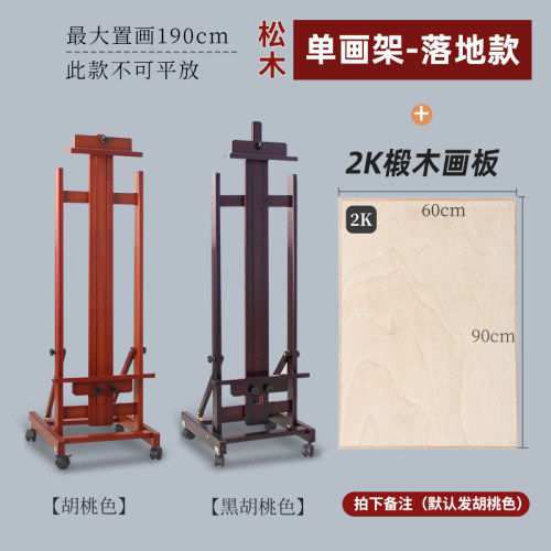 画架美术生专用榉木制平立两用国画平放折叠油画实木升降落地大i.