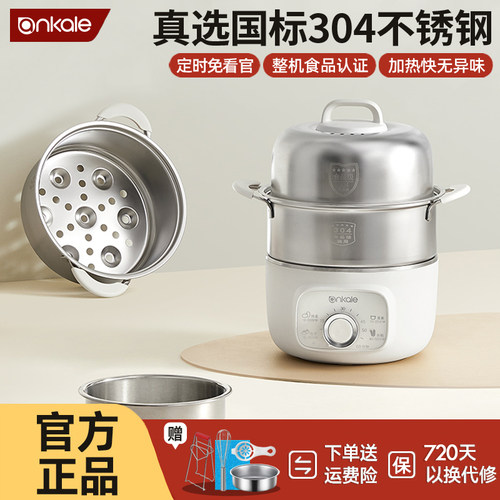 ankale304不锈钢蒸煮蛋器早餐机