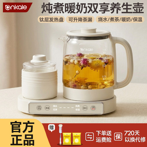 ankale养生壶炖煮双炉暖奶煮茶器