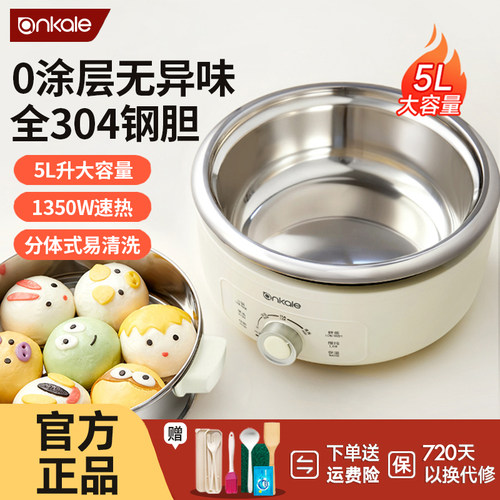 ankale0涂层304不锈钢电热火锅