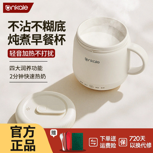 ankale电炖杯暖奶杯电热烧水壶