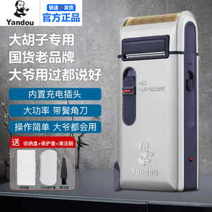 烟斗充电剃须刀男士电动刮胡子刀胡须器老人头牌电动鬓角修剪刀器