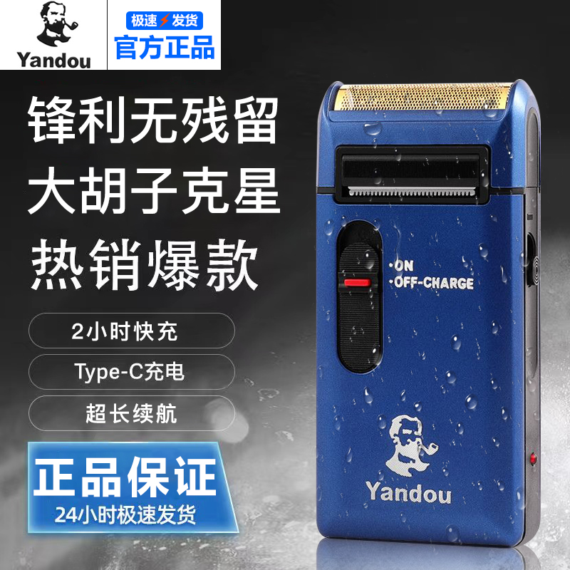 烟斗原装正品新款312剃须刀男往复式刮胡刀typec充电式电动胡须刀