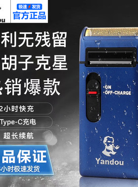 烟斗原装正品新款312剃须刀男往复式刮胡刀typec充电式电动胡须刀