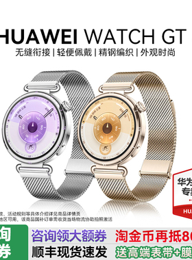 【咨询优惠】华为手表 WATCH GT6新款华为gt5运动智能手表官方蓝牙通话电话pro手表成人男女款旗舰店送礼