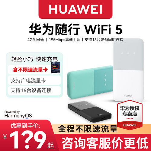 华为随身wifi5壳可插卡全网通