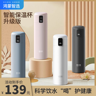 鸿蒙智选哈尔斯智能保温杯男女316L不锈钢温度显示高颜值保冷水杯