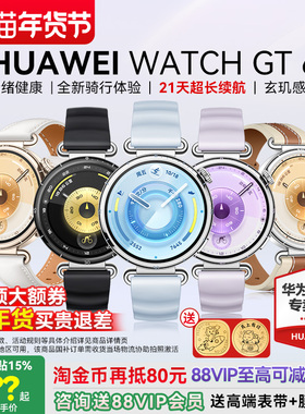 【国家补贴15%】华为手表WATCH GT6女款运动智能商务手表女士元旦礼物送老婆时尚腕表41女生官方原装正品旗舰