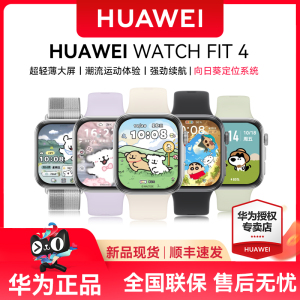 华为WATCH FIT4 智能手表轻薄大屏Pro运动健康超长续航蓝牙通话官方旗舰正品