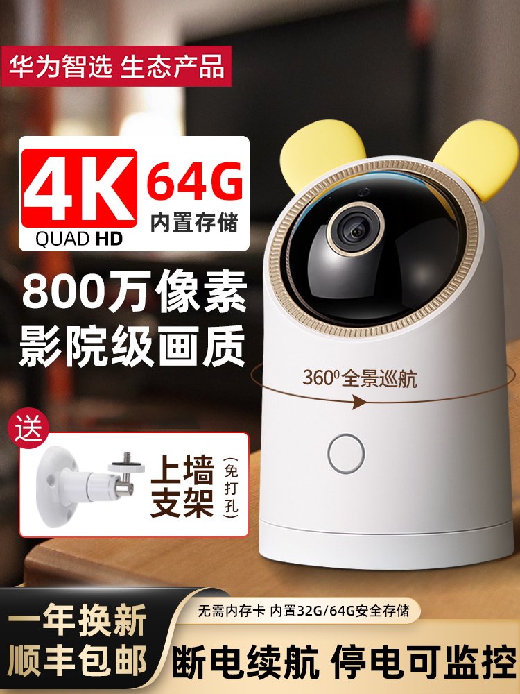 HUAWEI SMART SELECTION PUFFIN 스마트 카메라 모니터 HD 세트 홈 원격 휴대전화 무선 애완동물 집 실내 360 파노라마 노인 영상 통화 양방향 인터콤 비주얼 PTZ