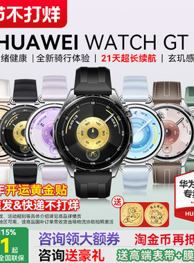 【春节正常派送】华为手表WATCH GT6运动智能男女商务蓝牙通话官方旗舰电话腕表Pro新款原装46mm正品运动健康