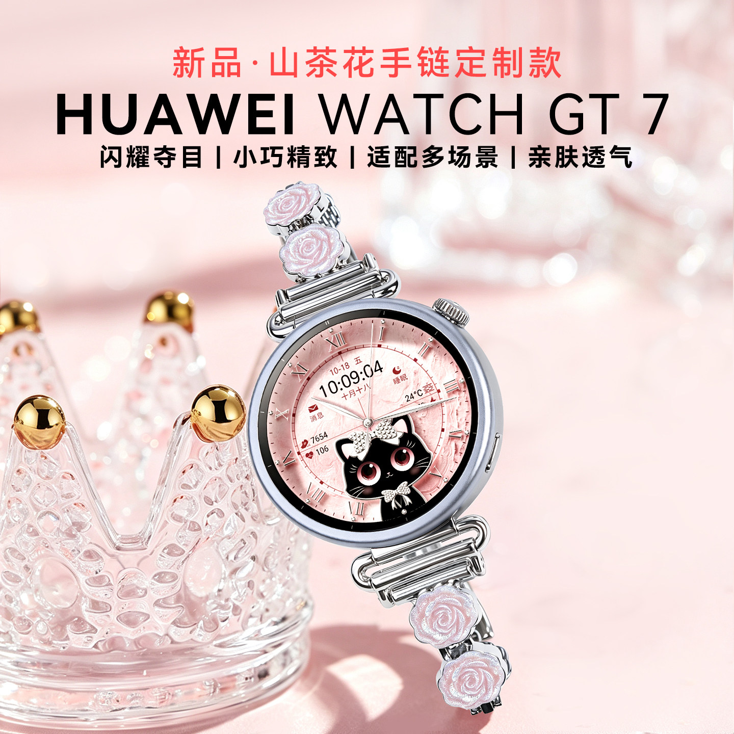 【山茶花定制款】华为手表WATCH GT7智能手表情绪健康蓝牙通话电话腕表gt7pro运动男女新款华为gt7手表官方
