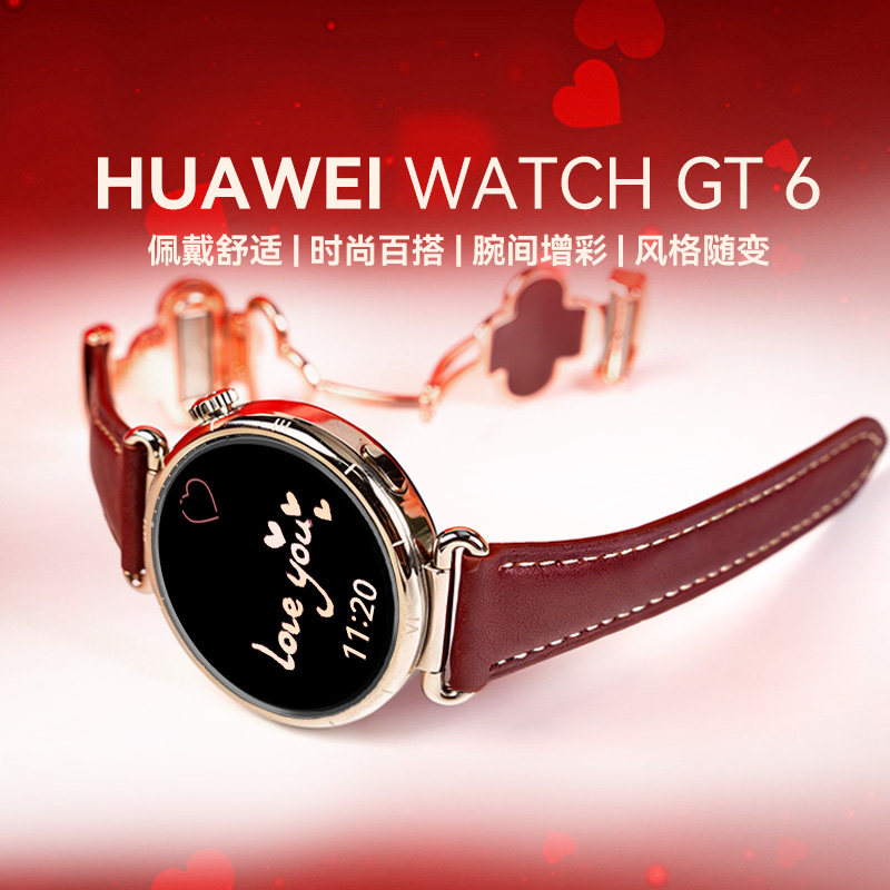 【四叶草限定款】华为手表WATCH GT6运动智能手表四叶草女士女礼物政府补贴送老婆表女生41官方原装正品旗舰