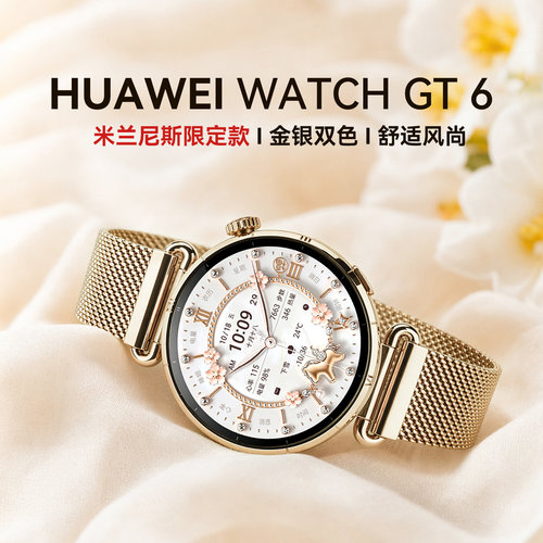 华为手表WATCHGT6智能运动手表