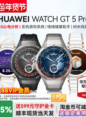 【政府补贴15%】华为WATCH GT5Pro智能手表航空级铝合金纳米微晶陶瓷进阶运动情绪健康助手睡眠监测蓝牙通话