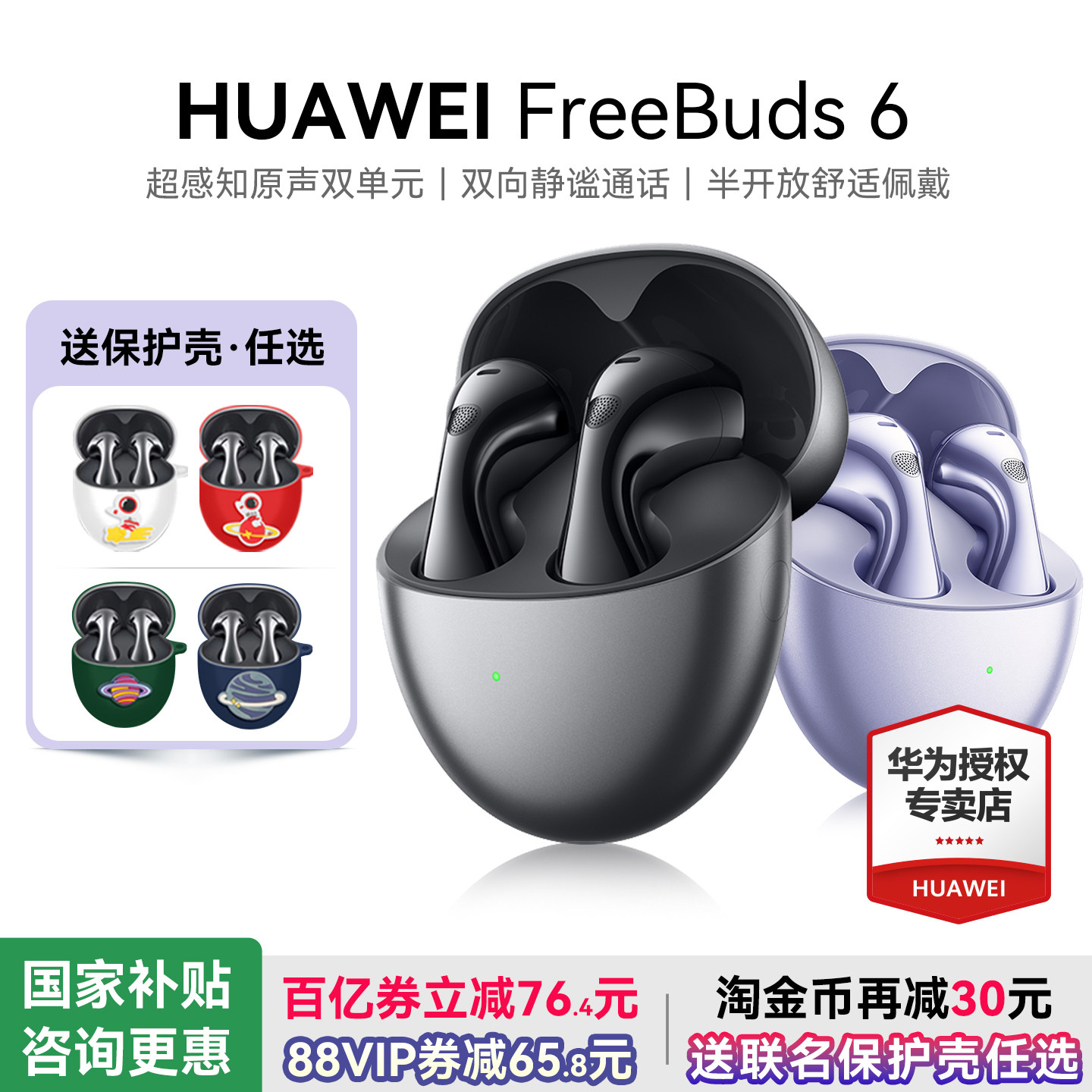 华为freebuds 6悦彰耳机2025新款无线蓝牙降噪水滴型耳机政府补贴