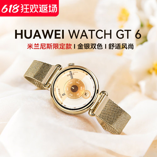 华为手表WATCHGT6智能运动手表