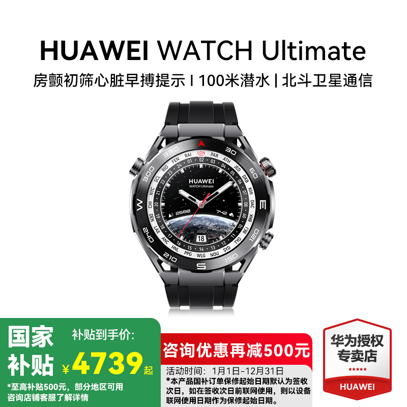 华为手表Ultimate潜水防水正品