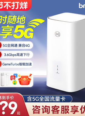【顺丰速发】华为智选5GCPE随身wifi无线网络移动路由器wifi6+3000M不限速全网通流量家用户外旅行便携热点