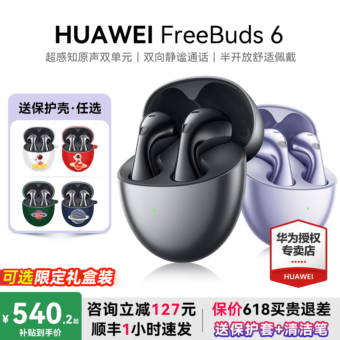华为freebuds 6悦彰耳机2025新款无线蓝牙降噪水滴型耳机政府补贴